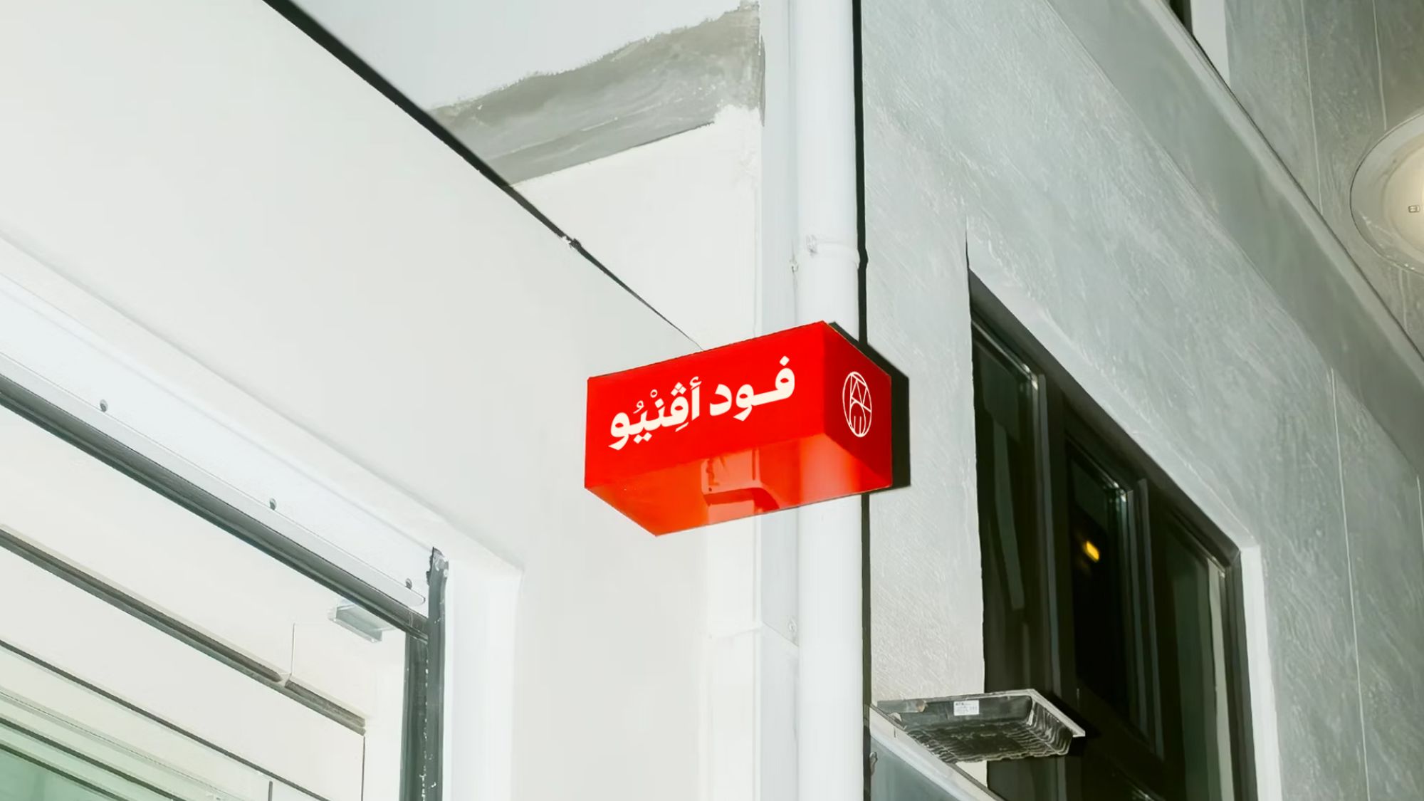 Food Avenue — brand work
