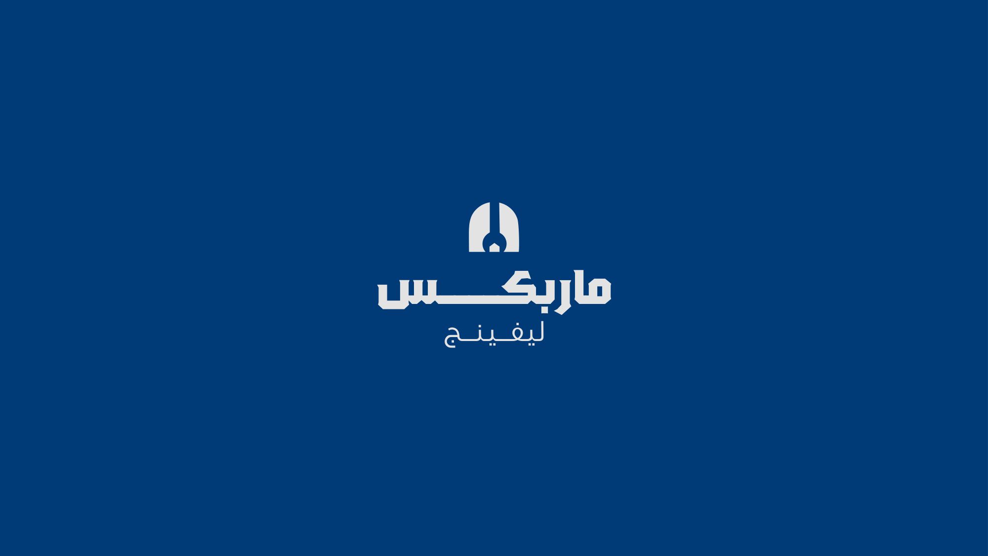 Marbox Living — brand work